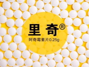 捷報頻傳，海蓉“阿奇霉素片”獲批一致性評價！