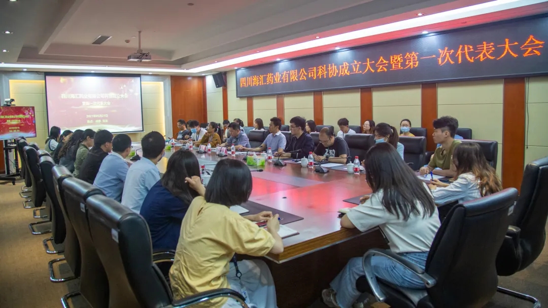 海匯科協(xié)成立，助力企業(yè)轉(zhuǎn)型升級(jí)