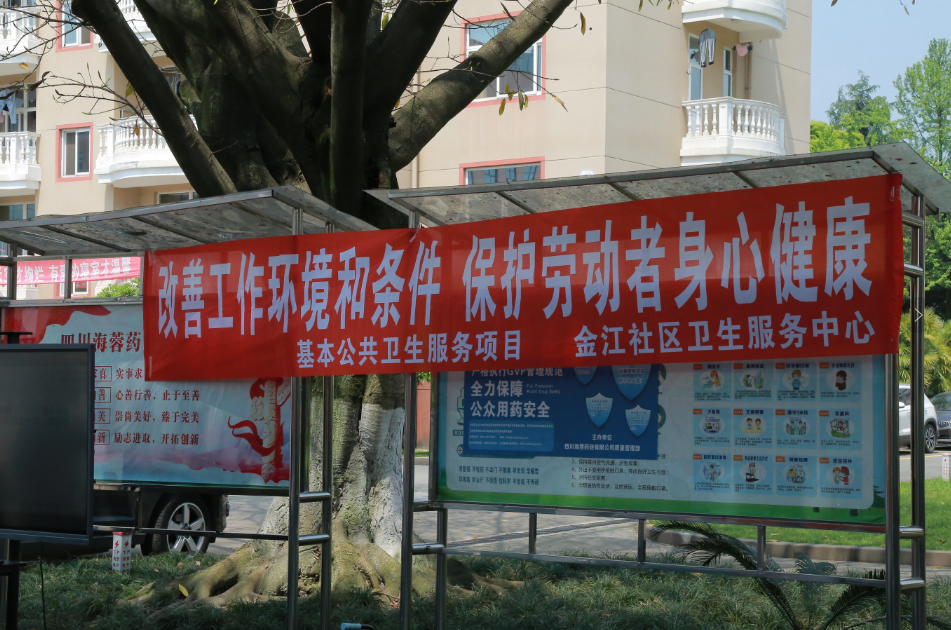 職業(yè)病防治法宣傳周|保護勞動者身心健康，海蓉在行動！