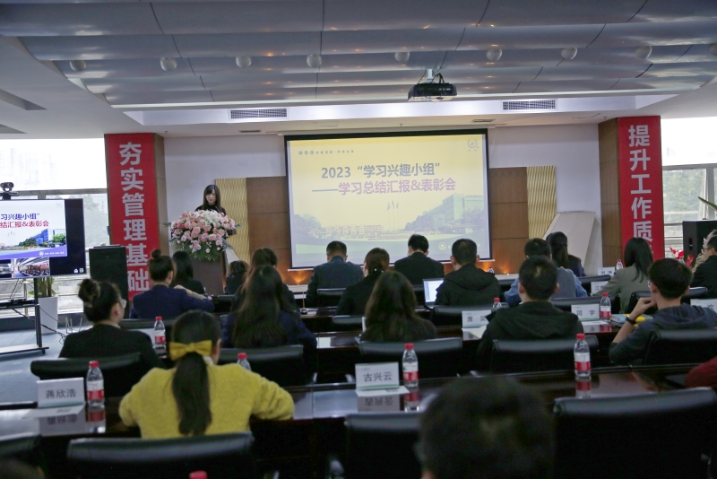 學(xué)習(xí)興趣小組|海蓉2023年“學(xué)習(xí)興趣小組”結(jié)營(yíng)匯報(bào)暨表彰會(huì)圓滿落幕！