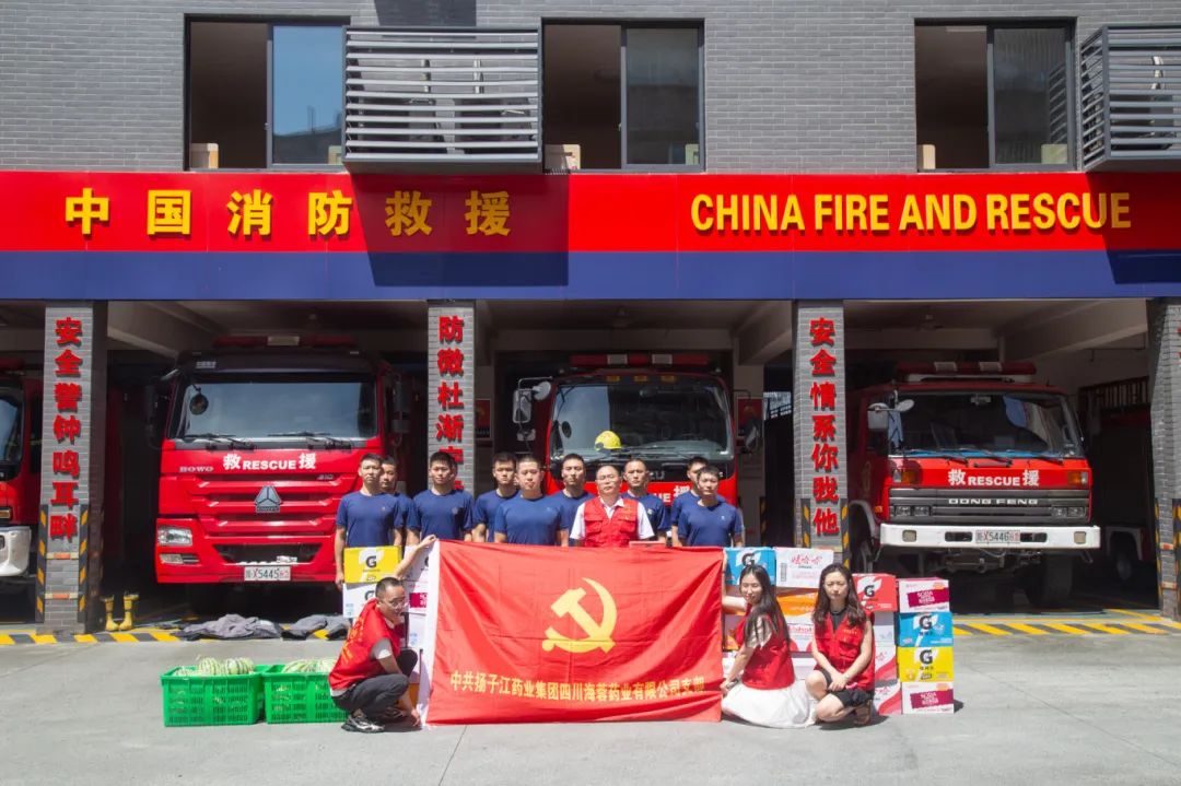 紅心向黨,蓉藥先鋒 | 海蓉藥業(yè)慰問消防官兵，共敘軍民魚水情