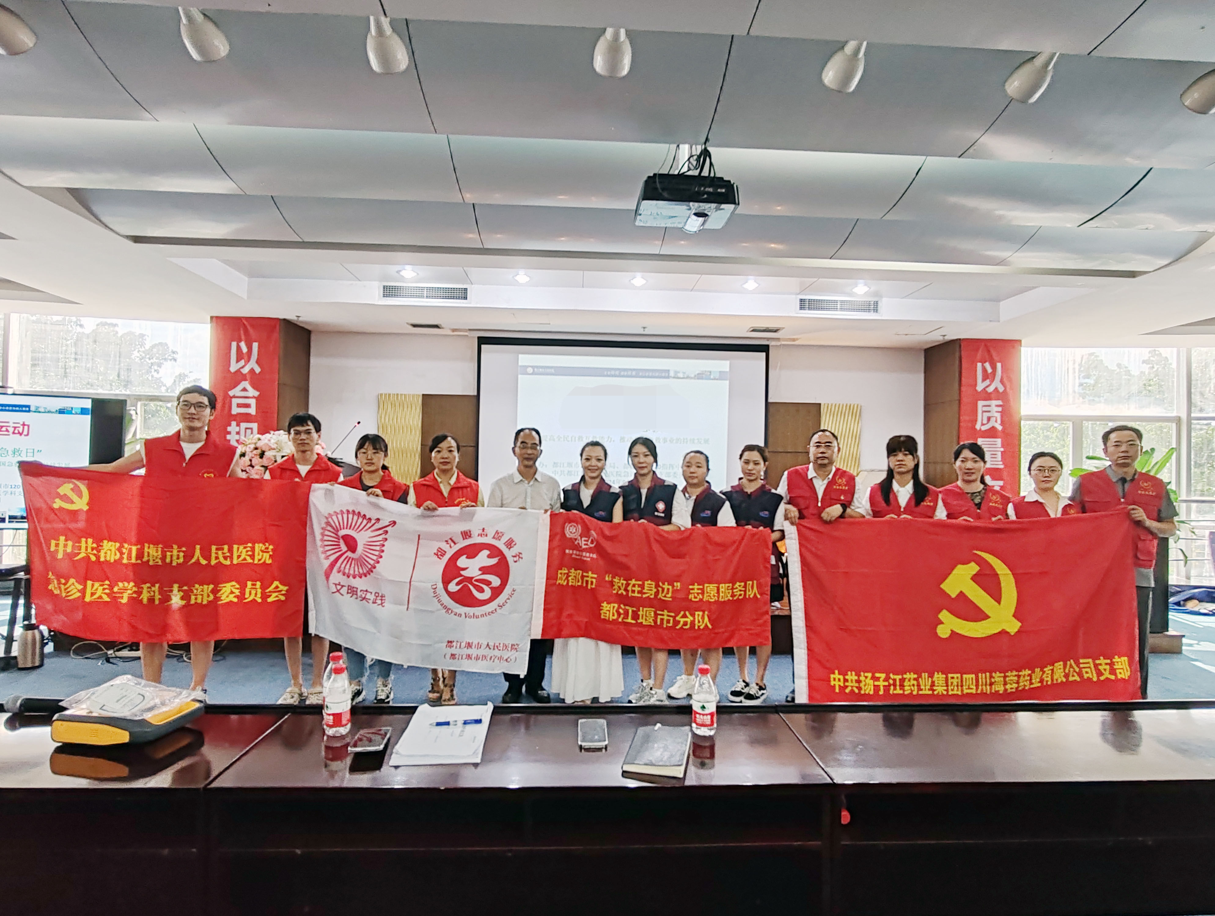 黨建引領(lǐng)，攜手并進|都江堰120指揮中心助力海蓉藥業(yè)應(yīng)急救護能力提升