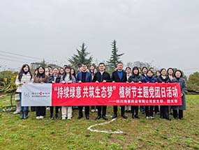 黨建引領(lǐng)|四川海蓉主題黨團日活動：踐行雷鋒精神，厚植生態(tài)底色